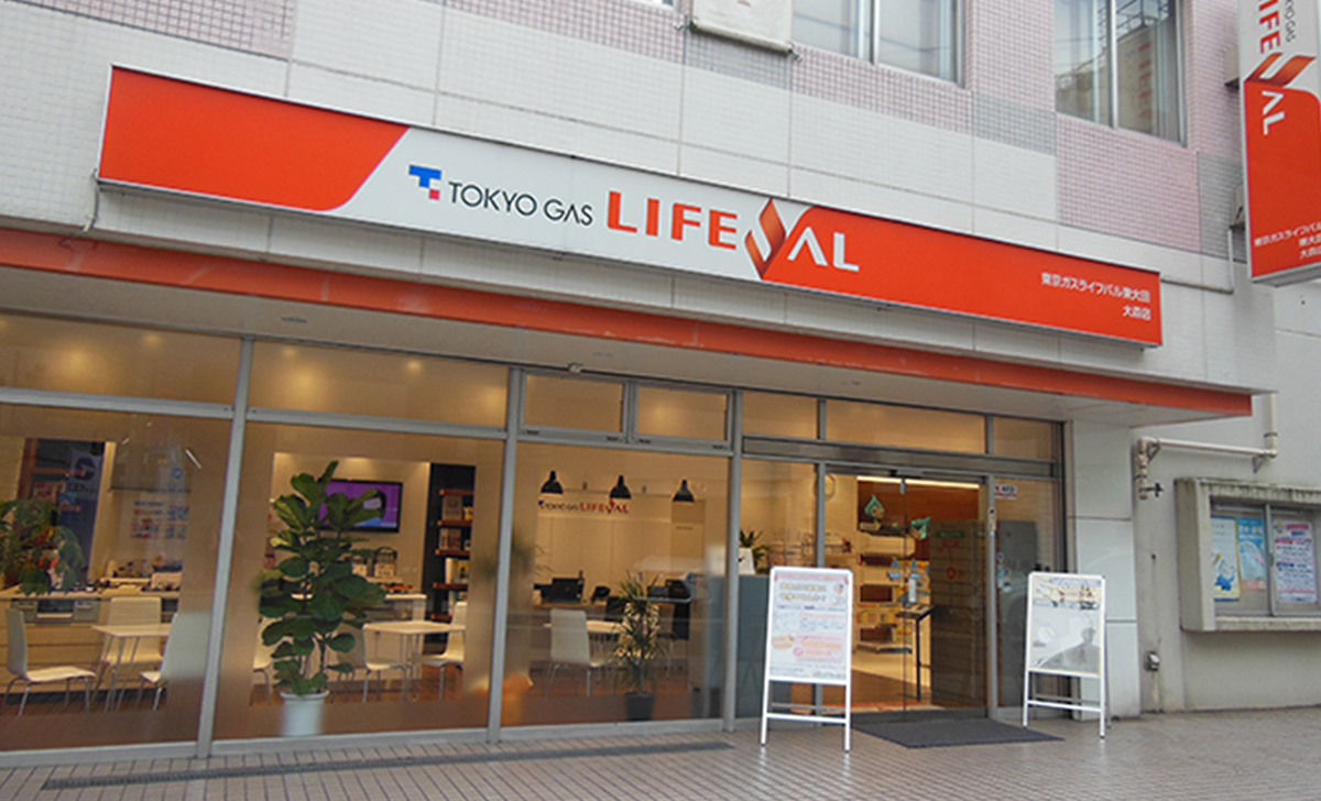 東京ガスライフバル店舗